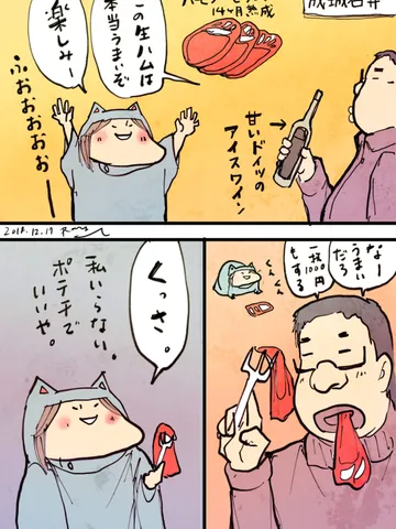 「家内ちゃんの誕生日とハモン=セラーノ。」