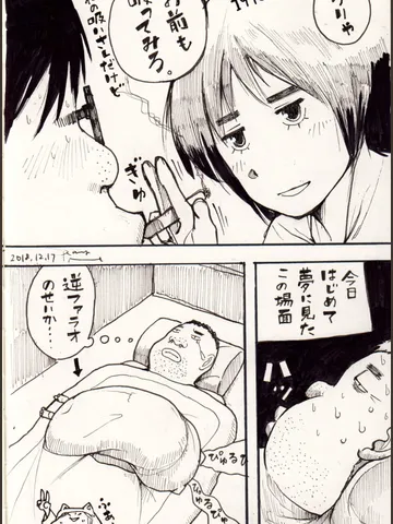 「逆ファラオ。」