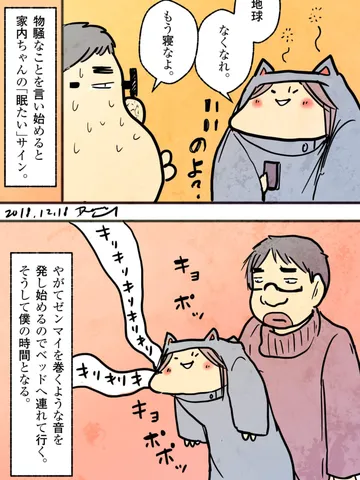 「眠り姫。」