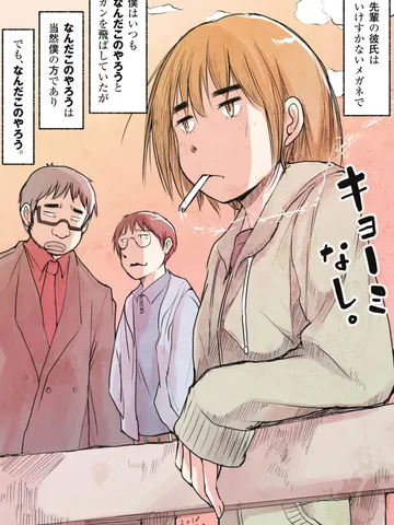 「いつだって僕がわるものになる。」
