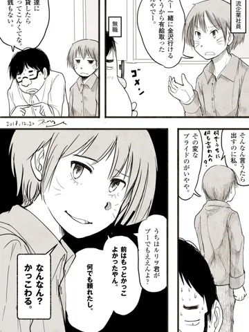 「ちゃんと傷つけて、ちゃんと傷ついて。」