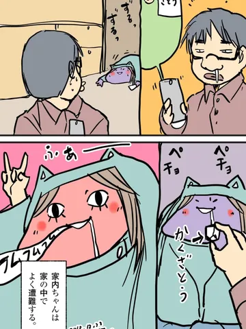 「遭難。」