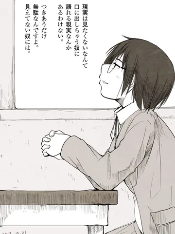 「嫌いな人間について話しましょう先輩。」