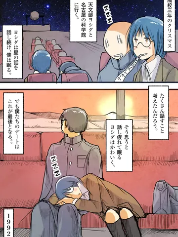 「プラネタリウム。」