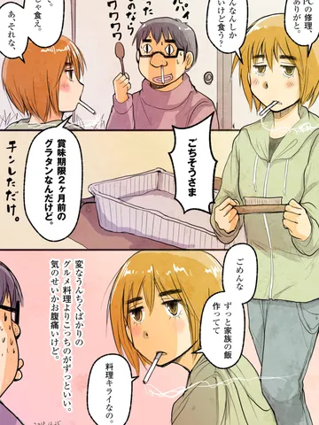 「きっかけ。」