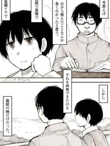 「現在進行系の青春などありえない。」