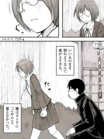 「通過儀礼。」