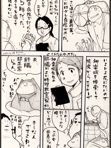 「煩悩。」