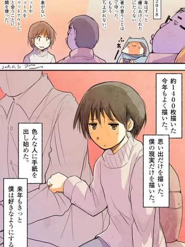 2018年のまとめ。