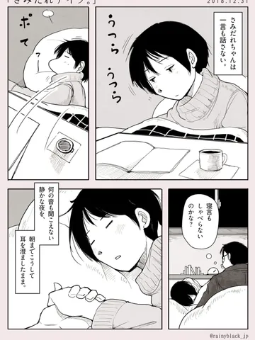 「さみだれナイツ 2001。」