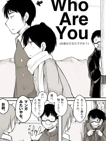 「ことあるごとにそんなこと言うからマンガ嫌いになったのだ。」
