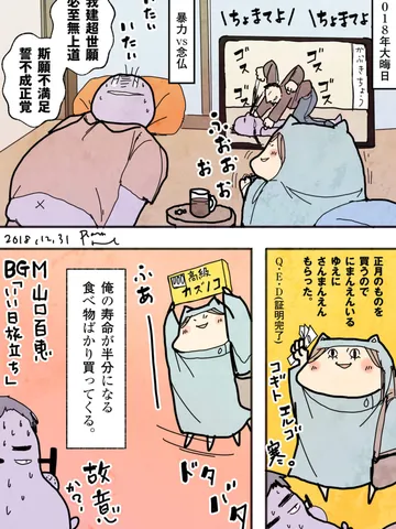「暴力念仏。」