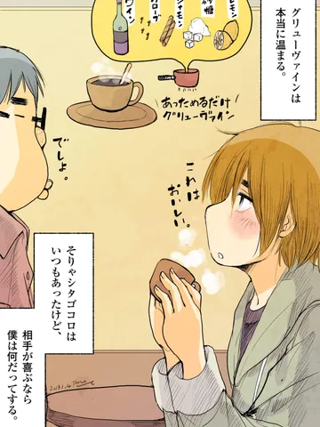 「グリューヴァイン。」