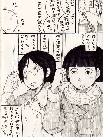 「いよいよ自責の念、強まる。」