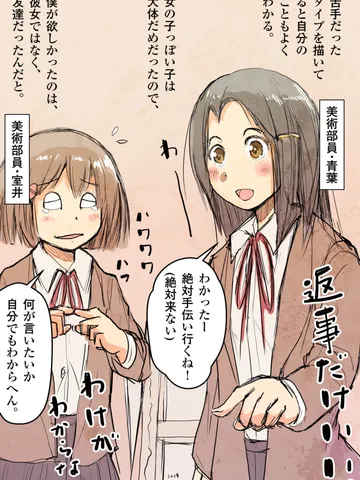 「苦手意識。」