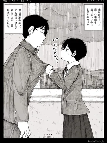 「嘘でない日々。」（マキタ/1992）