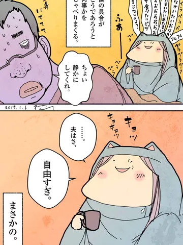 「自由とは。」
