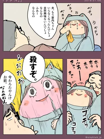 「ケンカ。」