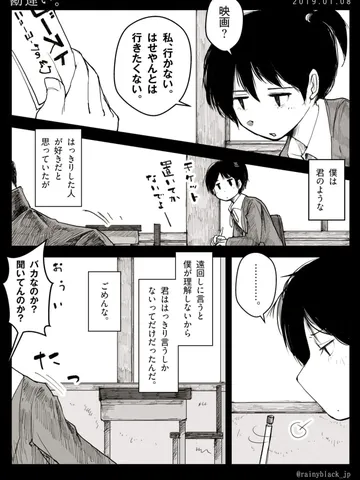 「勘違い。」（マキタ/1992）