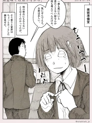 「無意味とは知りながら。」