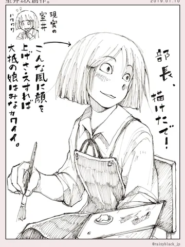 「室井２次創作。」