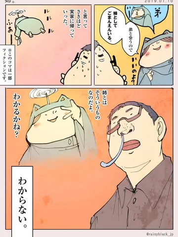 「姉。」