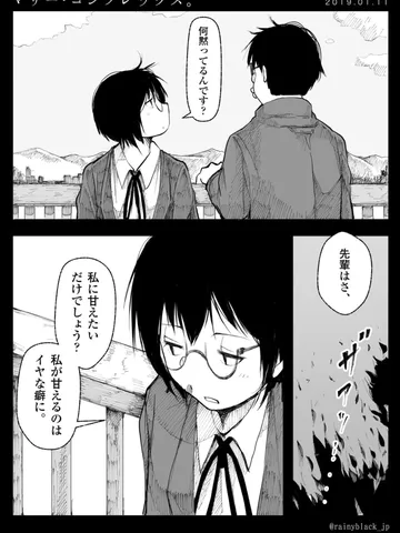 「マザー・コンプレックス。」