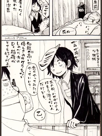 「最初の稲荷。」