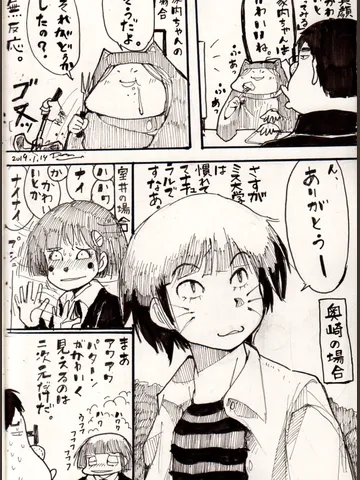 「真顔でかわいいねといってみる。」