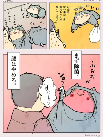 「元凶。」