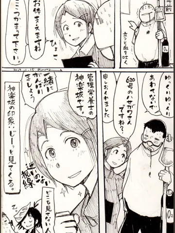 「最初の神楽坂。」