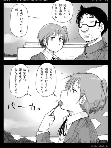 「諦めをちゃんと知る季節。」