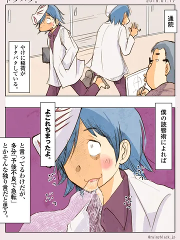 「診察前。」