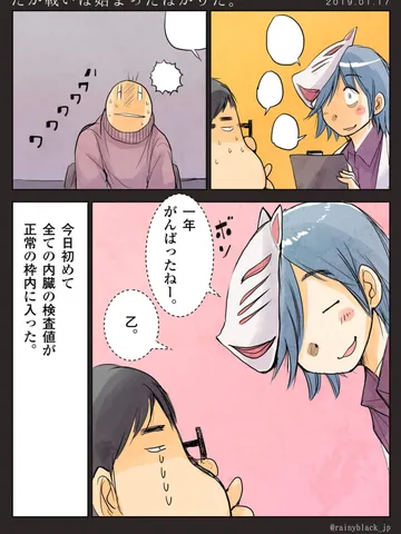 「だが戦いは始まったばかりだ。」