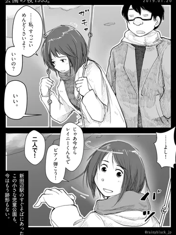 「公園の夜1995。」