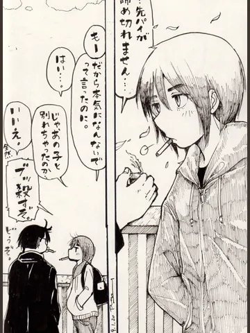 「どこまでも冗談は出てこない僕の大学生活。」