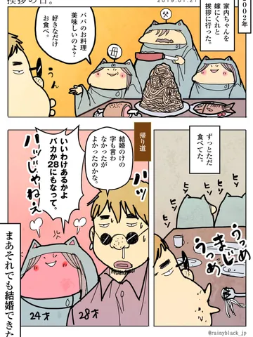 「挨拶の日。」