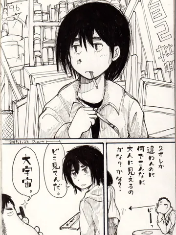 「青春大宇宙先輩。」