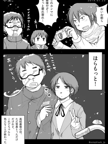 「卒業。」