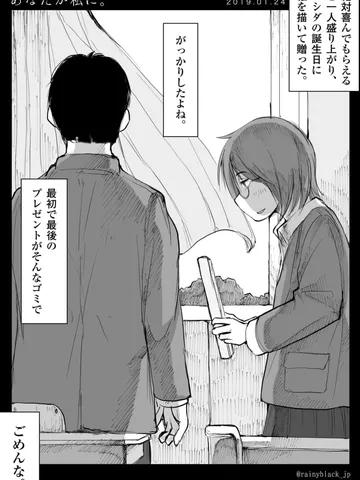 「あなたが私に。」