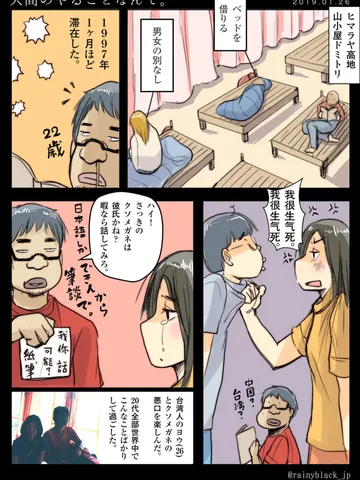 「人間のやることなんて。」