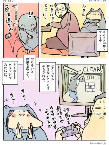 「休日。」