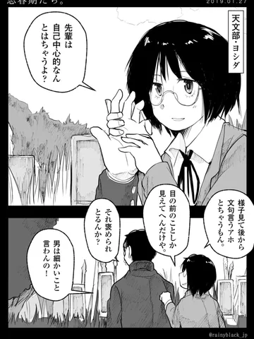 「思春期たち。」