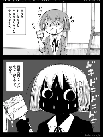 「ムロイみたいなのいっぱいいる。」