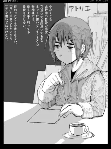 「無神経。」