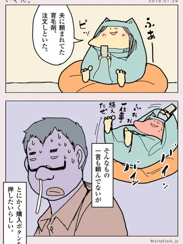 「いぞん。」