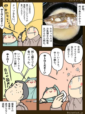 「人それぞれ社会。」