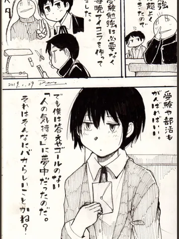 「どうやっても上手くいかなかった傷だけが後に残り、僕たちはそれを青春と呼ぶのだ。」