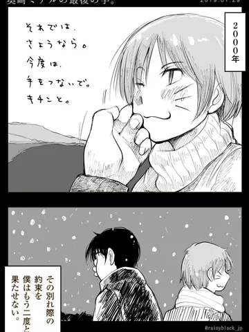「奥崎ミチルの最後の字。」