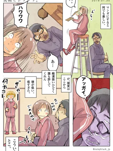 「美術とドサクサ。」